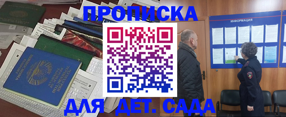 временная регистрация для всех в Уржуме