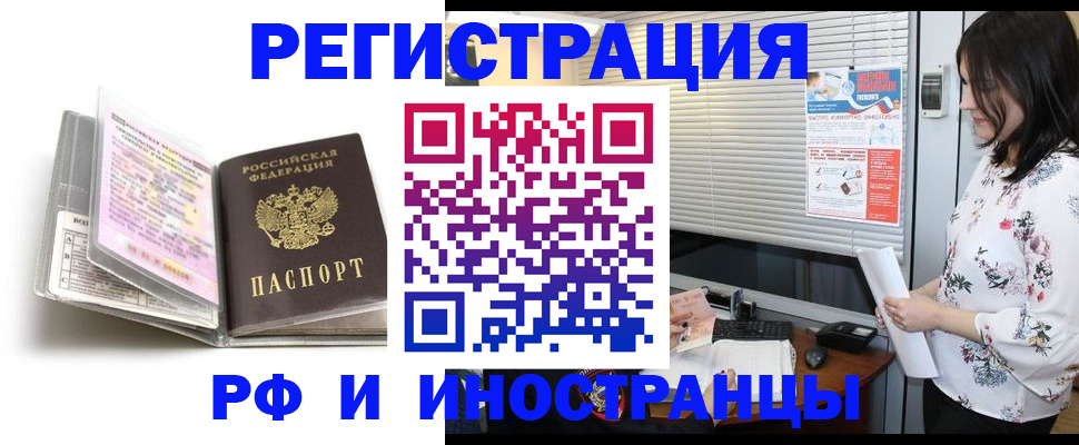 временная регистрация для школы в Уржуме