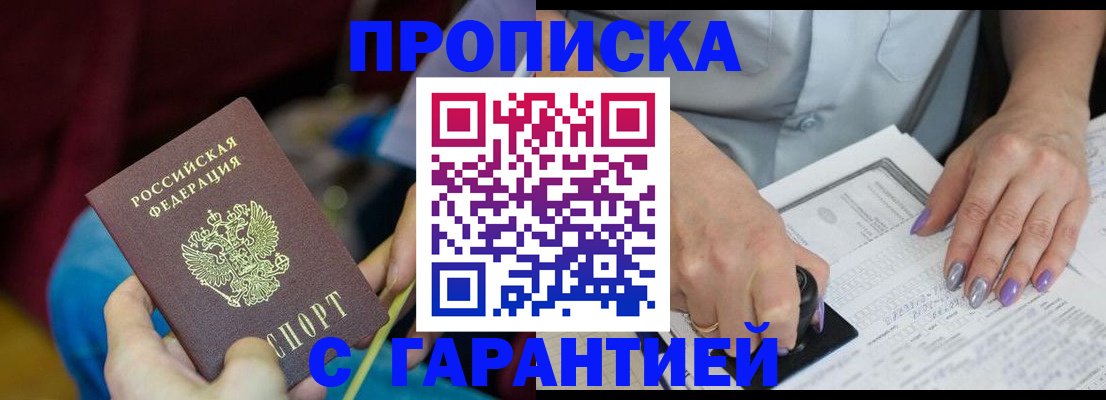 временная регистрация законно в Уржуме